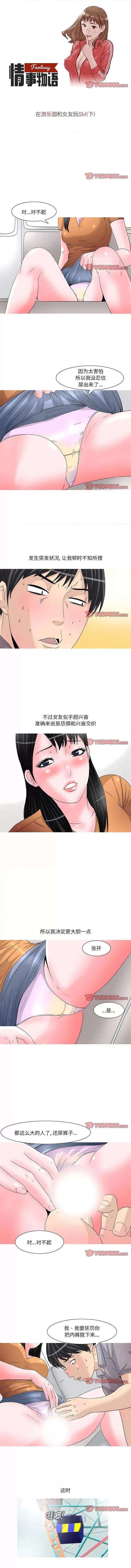 情事物语 情事物语 Fantasy-46 情事物语 Fantasy 第1页