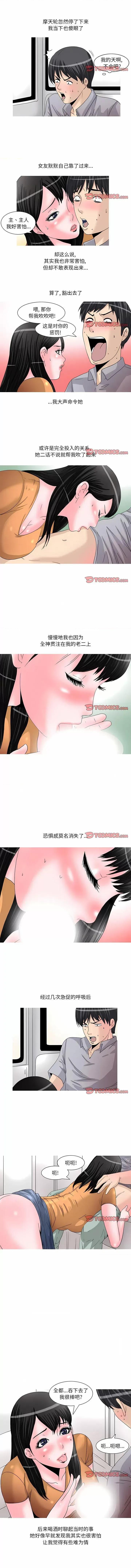 情事物语 情事物语 Fantasy-46 情事物语 Fantasy 第2页
