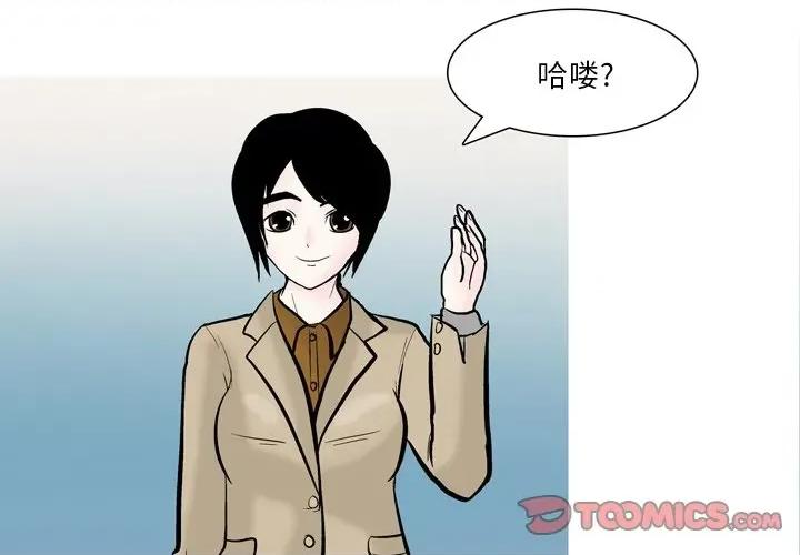 情事物语 情事物语 Fantasy-第 47 话 第3页
