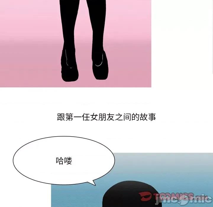 情事物语 情事物语 Fantasy-第 47 话 第5页