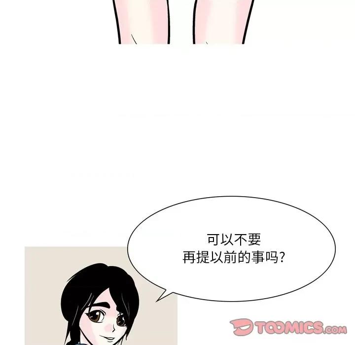 情事物语 情事物语 Fantasy-第 47 话 第9页