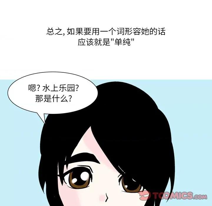 情事物语 情事物语 Fantasy-第 47 话 第11页