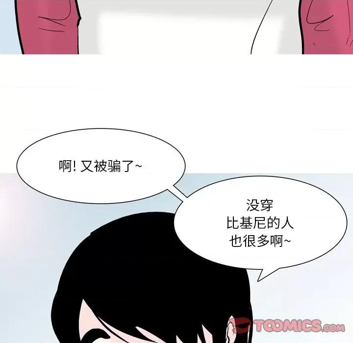 情事物语 情事物语 Fantasy-第 47 话 第13页