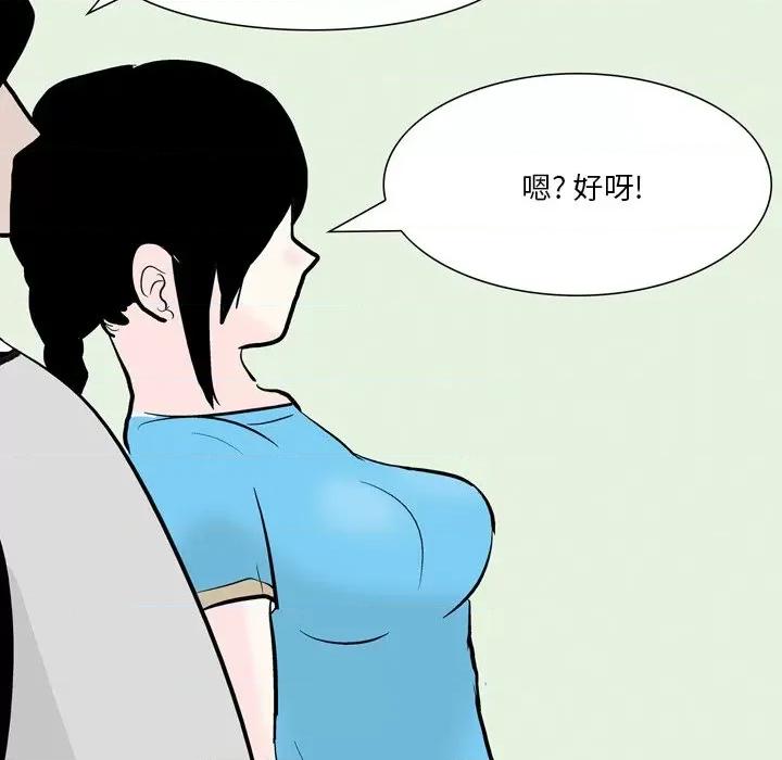 情事物语 情事物语 Fantasy-第 47 话 第18页