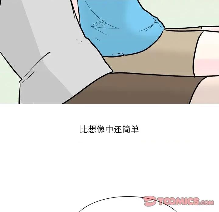 情事物语 情事物语 Fantasy-第 47 话 第19页