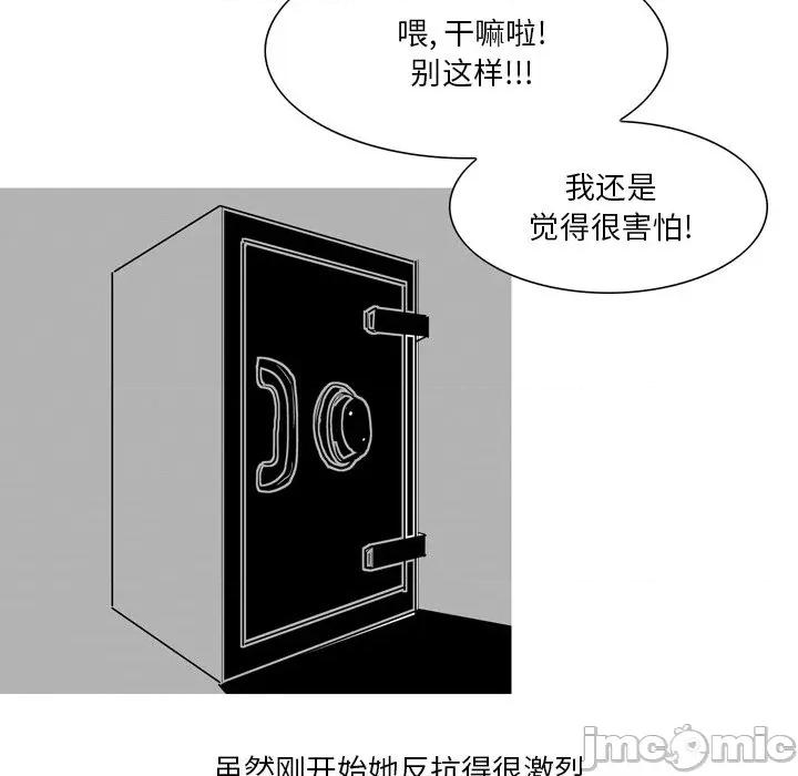情事物语 情事物语 Fantasy-第 47 话 第20页