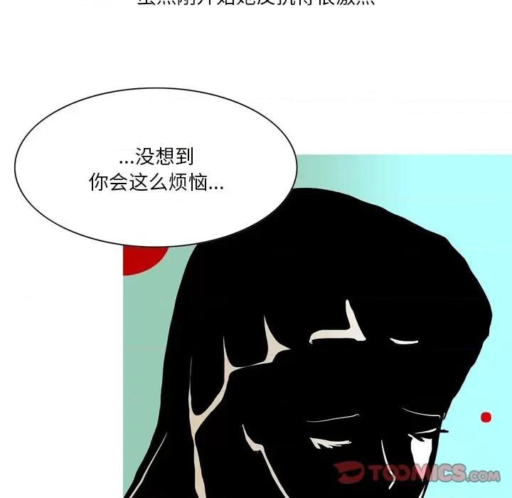 情事物语 情事物语 Fantasy-第 47 话 第21页