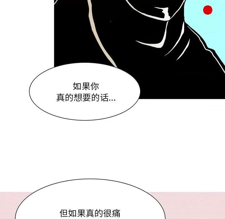 情事物语 情事物语 Fantasy-第 47 话 第22页