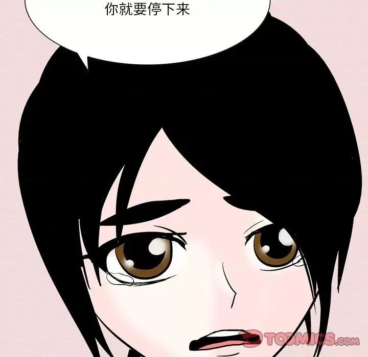 情事物语 情事物语 Fantasy-第 47 话 第23页