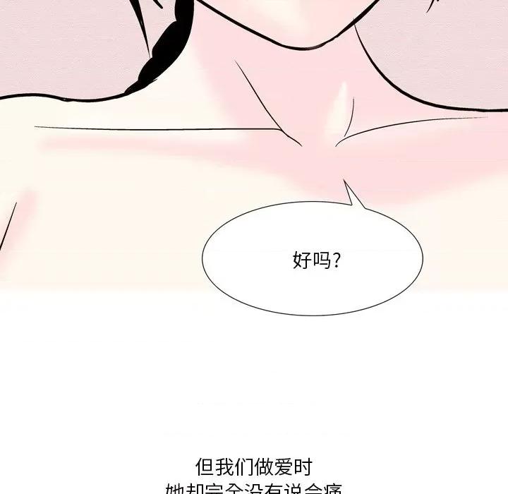 情事物语 情事物语 Fantasy-第 47 话 第24页