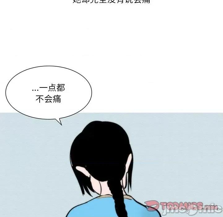 情事物语 情事物语 Fantasy-第 47 话 第25页