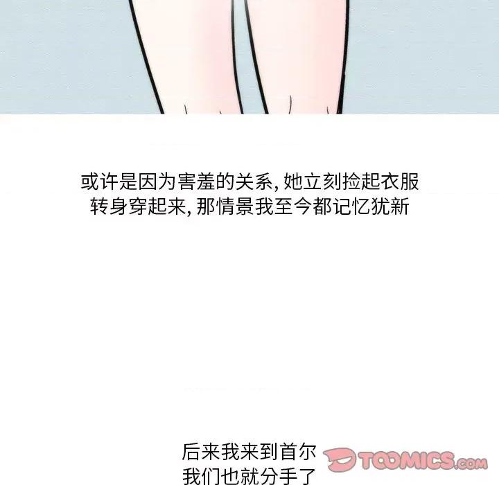 情事物语 情事物语 Fantasy-第 47 话 第27页