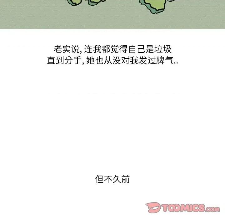 情事物语 情事物语 Fantasy-第 47 话 第29页