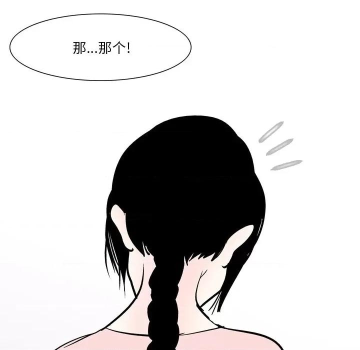 情事物语 情事物语 Fantasy-第 47 话 第32页