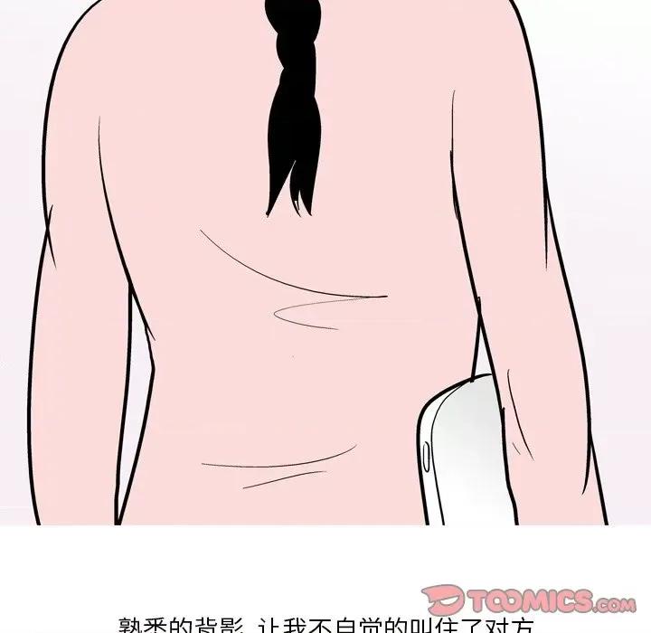 情事物语 情事物语 Fantasy-第 47 话 第33页