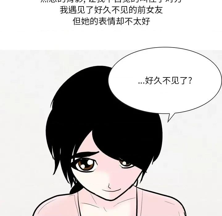 情事物语 情事物语 Fantasy-第 47 话 第34页
