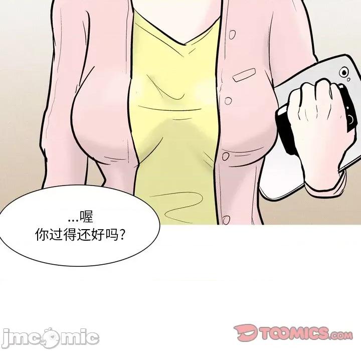 情事物语 情事物语 Fantasy-第 47 话 第35页