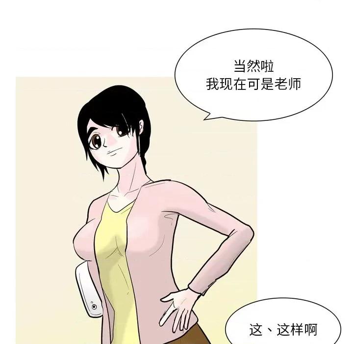 情事物语 情事物语 Fantasy-第 47 话 第36页