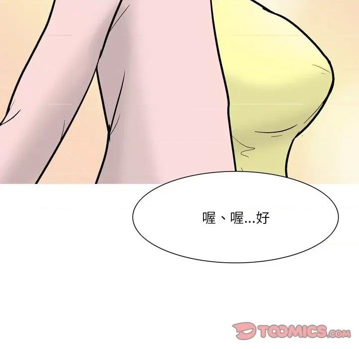 情事物语 情事物语 Fantasy-第 47 话 第39页
