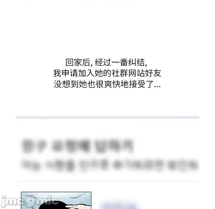 情事物语 情事物语 Fantasy-第 47 话 第40页