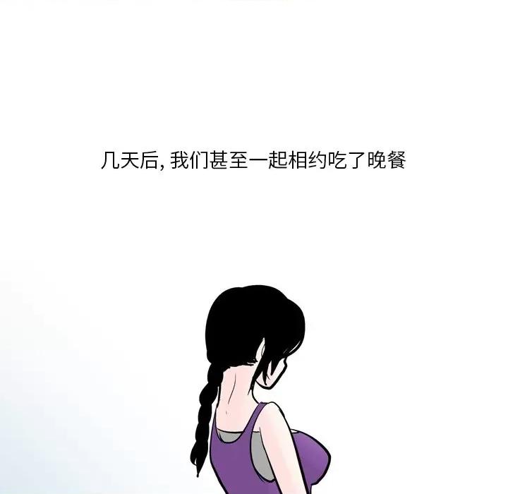 情事物语 情事物语 Fantasy-第 47 话 第42页