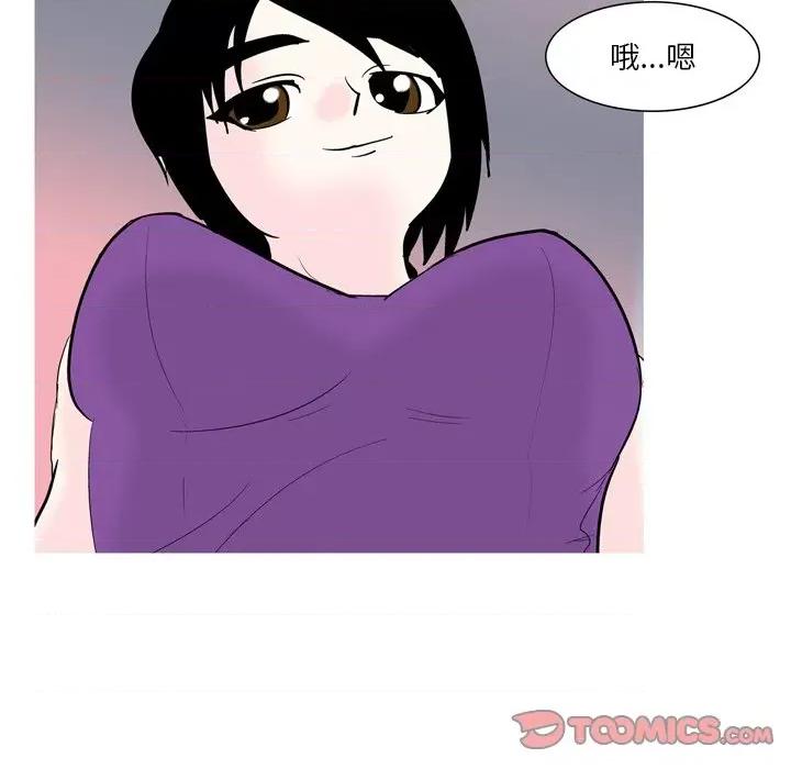 情事物语 情事物语 Fantasy-第 47 话 第47页