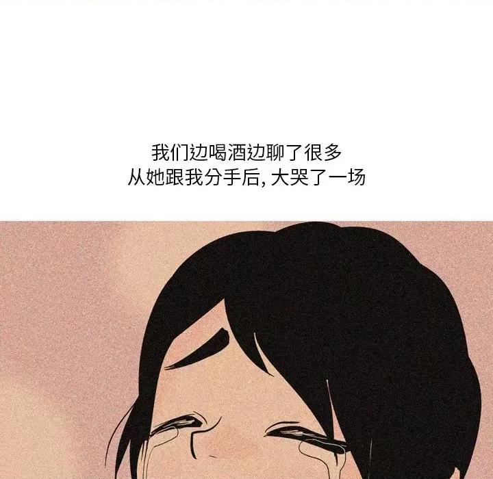 情事物语 情事物语 Fantasy-第 47 话 第48页