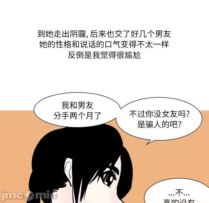 情事物语 情事物语 Fantasy-第 47 话 第50页