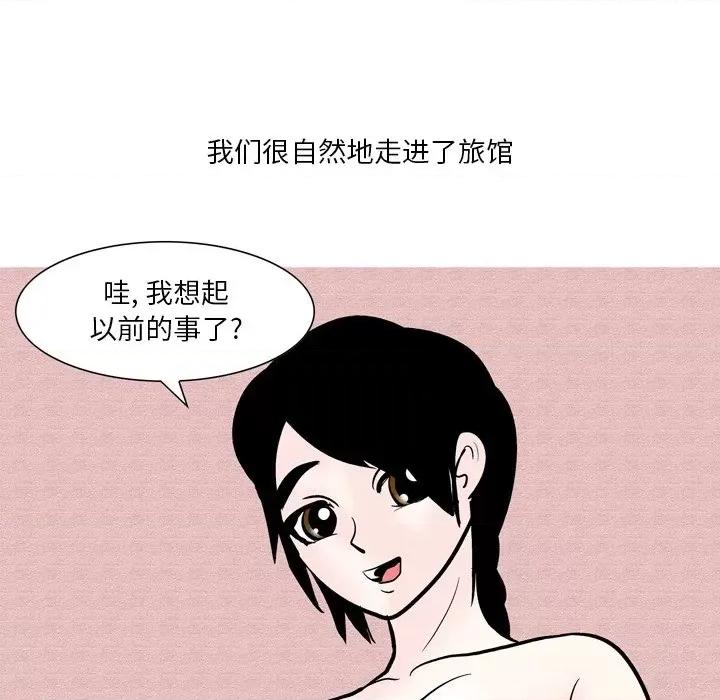 情事物语 情事物语 Fantasy-第 47 话 第52页