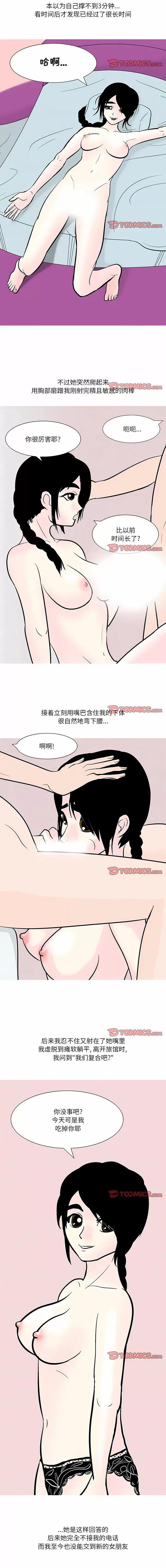 情事物语 情事物语 Fantasy-第 48 话 第3页