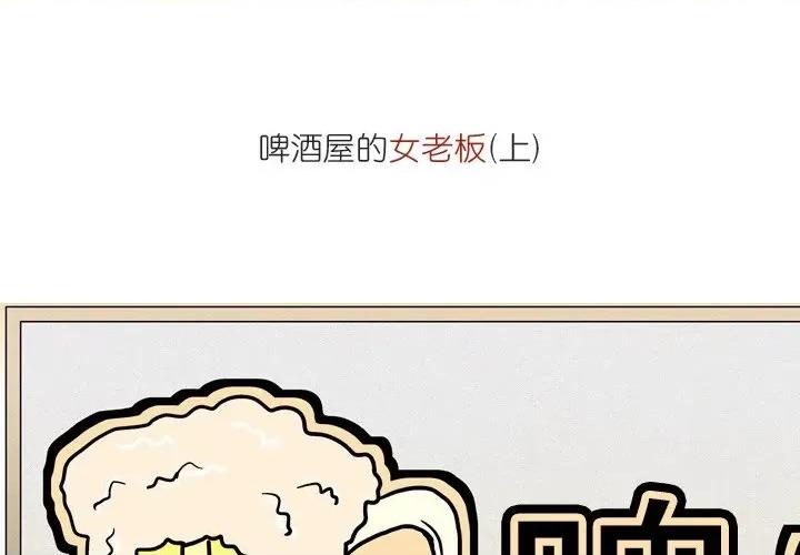 情事物语 情事物语 Fantasy-第 49 话 第2页