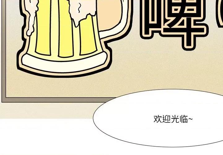 情事物语 情事物语 Fantasy-第 49 话 第3页