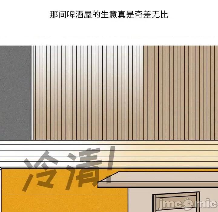 情事物语 情事物语 Fantasy-第 49 话 第5页