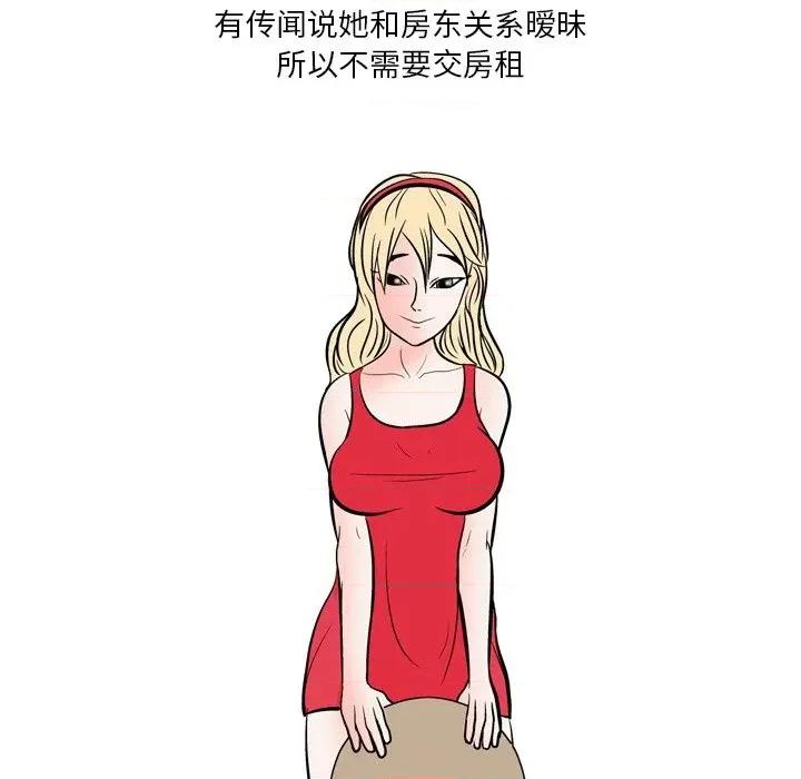 情事物语 情事物语 Fantasy-第 49 话 第11页