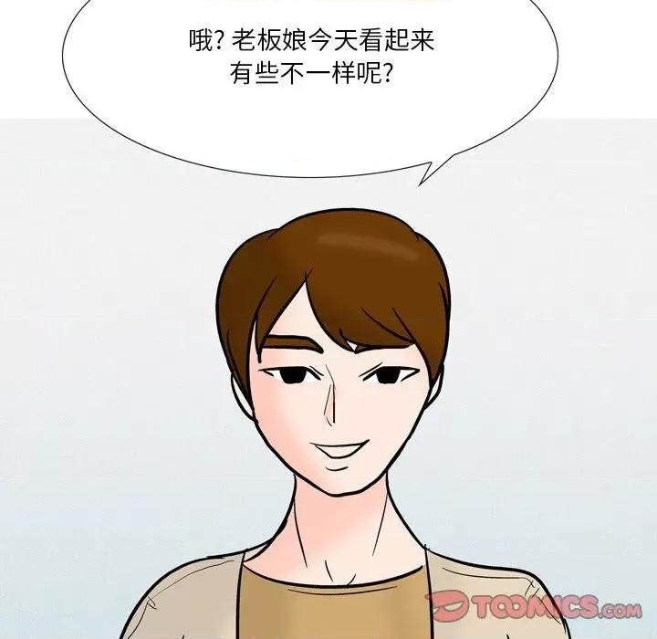 情事物语 情事物语 Fantasy-第 49 话 第13页