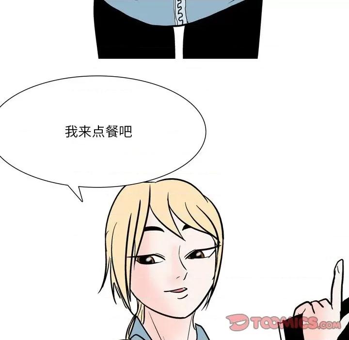情事物语 情事物语 Fantasy-第 49 话 第19页