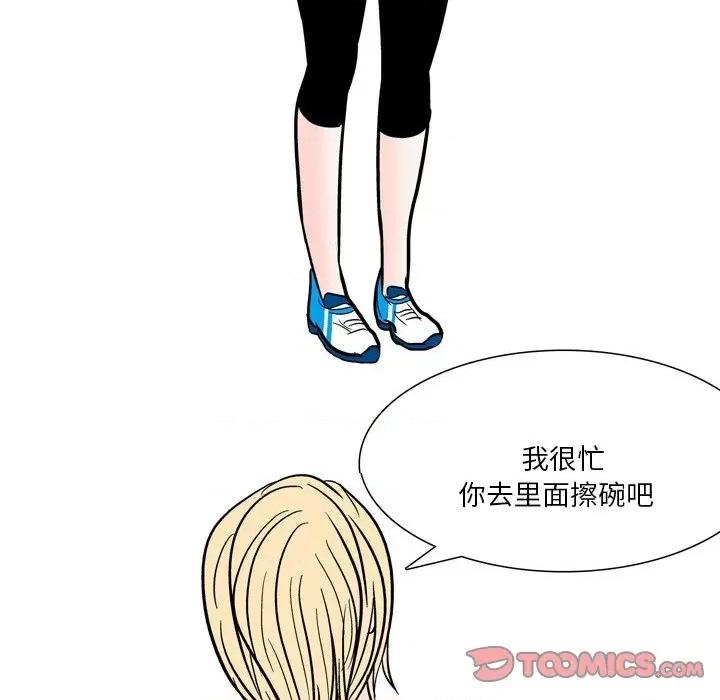 情事物语 情事物语 Fantasy-第 49 话 第22页