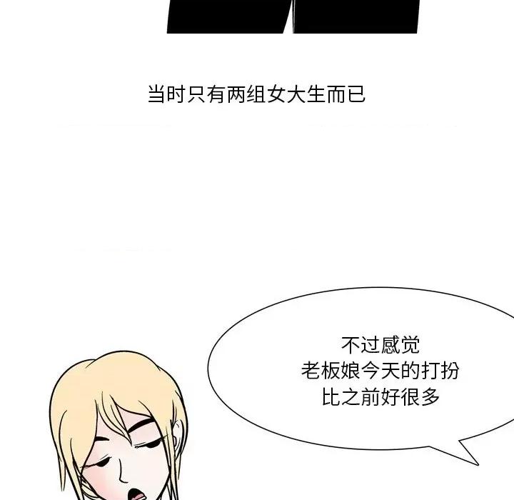 情事物语 情事物语 Fantasy-第 49 话 第24页