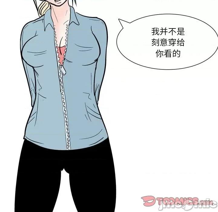 情事物语 情事物语 Fantasy-第 49 话 第25页