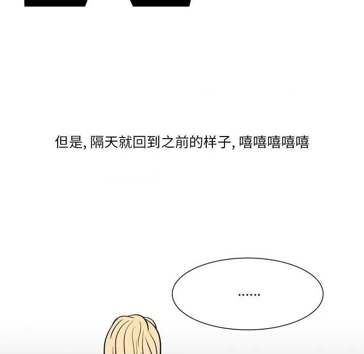情事物语 情事物语 Fantasy-第 49 话 第26页