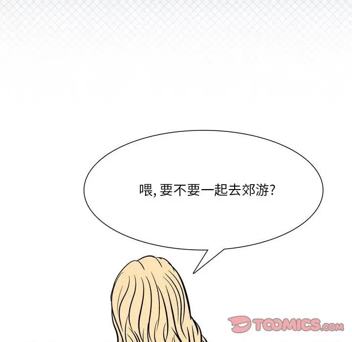 情事物语 情事物语 Fantasy-第 49 话 第28页