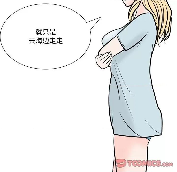 情事物语 情事物语 Fantasy-第 49 话 第31页
