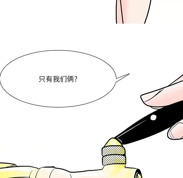 情事物语 情事物语 Fantasy-第 49 话 第32页