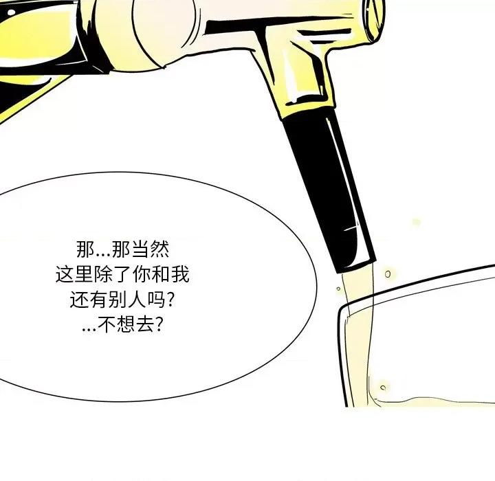 情事物语 情事物语 Fantasy-第 49 话 第33页