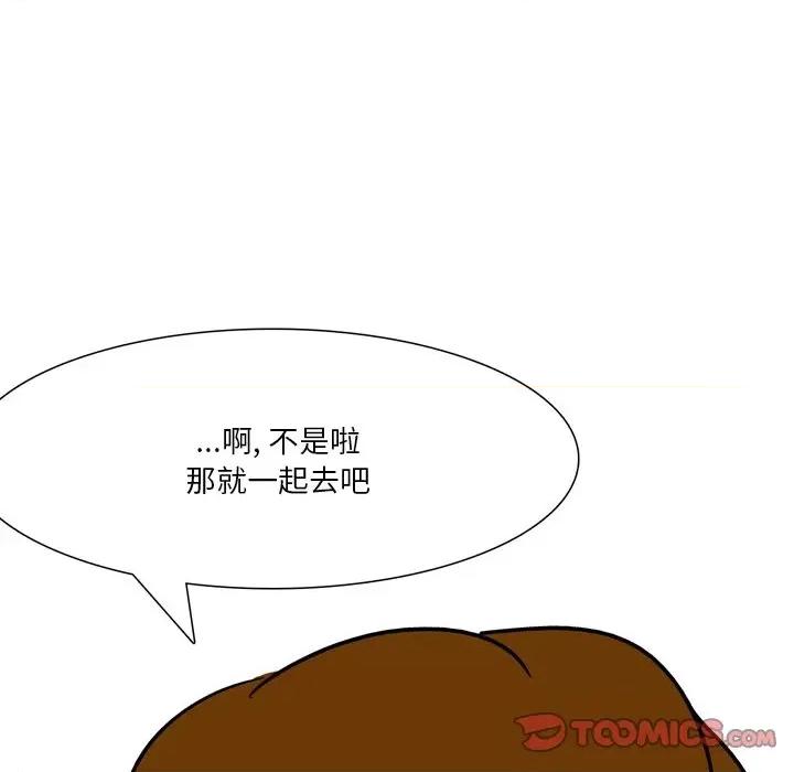 情事物语 情事物语 Fantasy-第 49 话 第34页