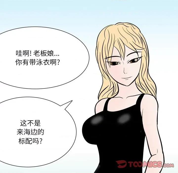 情事物语 情事物语 Fantasy-第 49 话 第37页