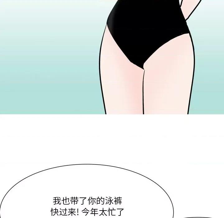 情事物语 情事物语 Fantasy-第 49 话 第38页