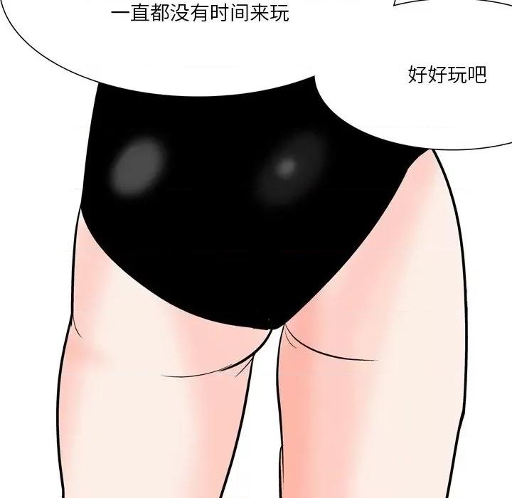 情事物语 情事物语 Fantasy-第 49 话 第39页