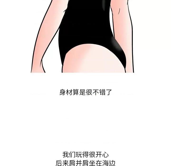 情事物语 情事物语 Fantasy-第 49 话 第42页