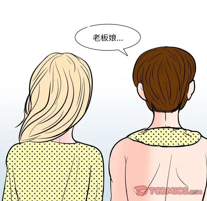 情事物语 情事物语 Fantasy-第 49 话 第43页